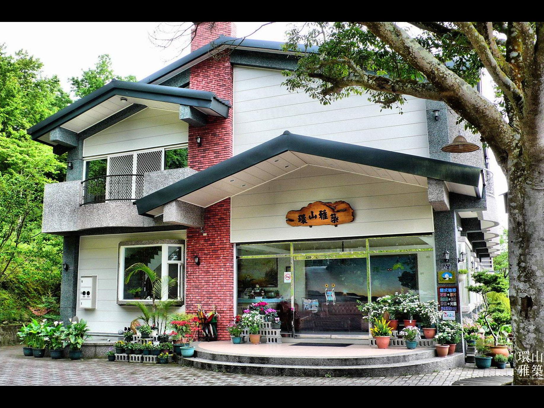環山雅築(SakuraGarden)