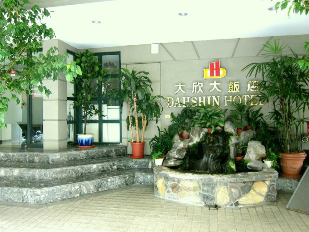 大欣大飯店(Dahshin Hotel)