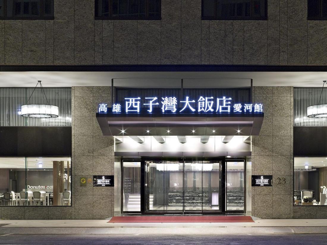 西子灣大飯店-愛河館(Shihzuwan Hotel-Love River)