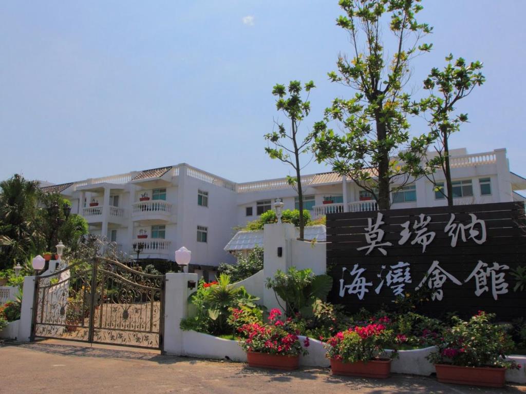 莫瑞納海灣會館(Marina Bay Resort)