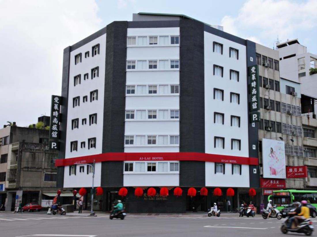 愛萊時尚旅館(Ai-Lai Fashion Hotel)