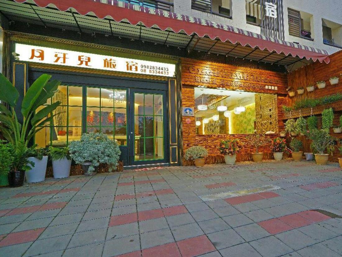 月牙兒民宿(Crescent Moon Inn)