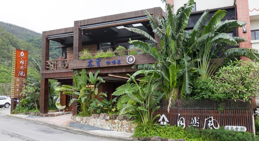 自然風溫泉會館(Most Natural Hotel)