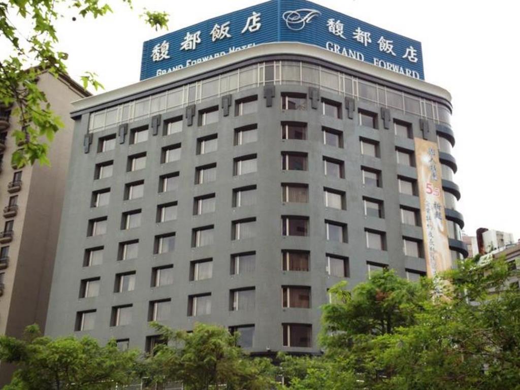 馥都商務飯店(Grand Forward Hotel)