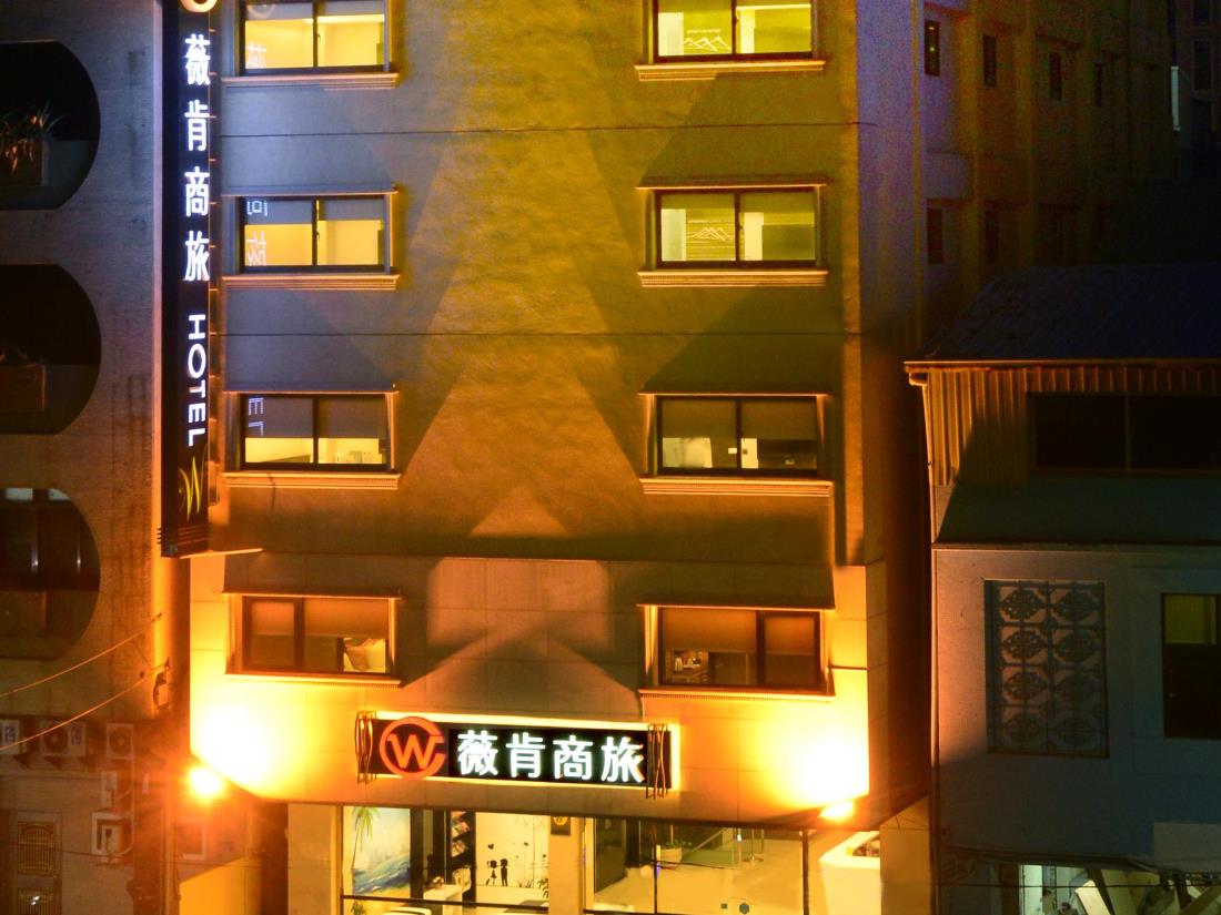 薇肯商旅(WeCanHotel)
