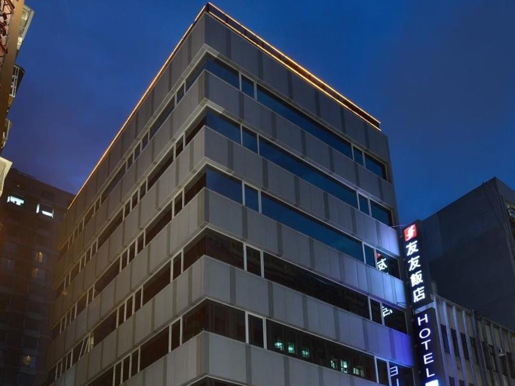 友友飯店(Yoyo Hotel)