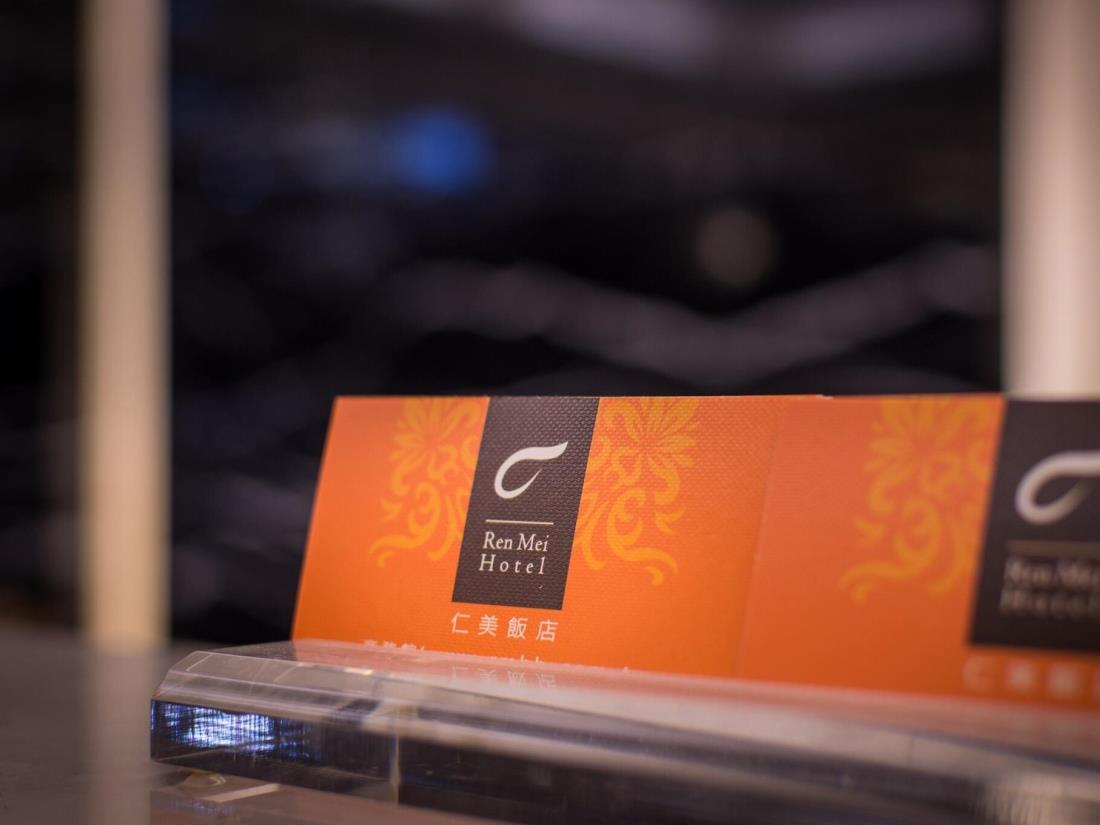 仁美商務飯店(Ren Mei Business Hotel)