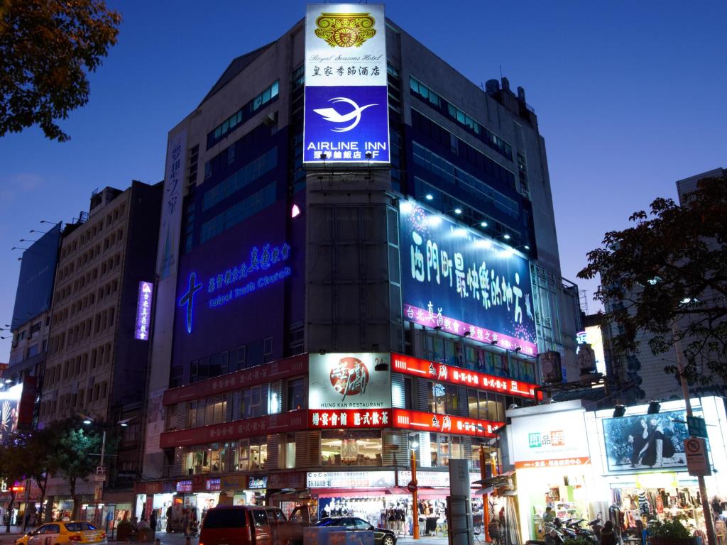台北中華頭等艙飯店(Airline Inn Taipei Zhonghua)