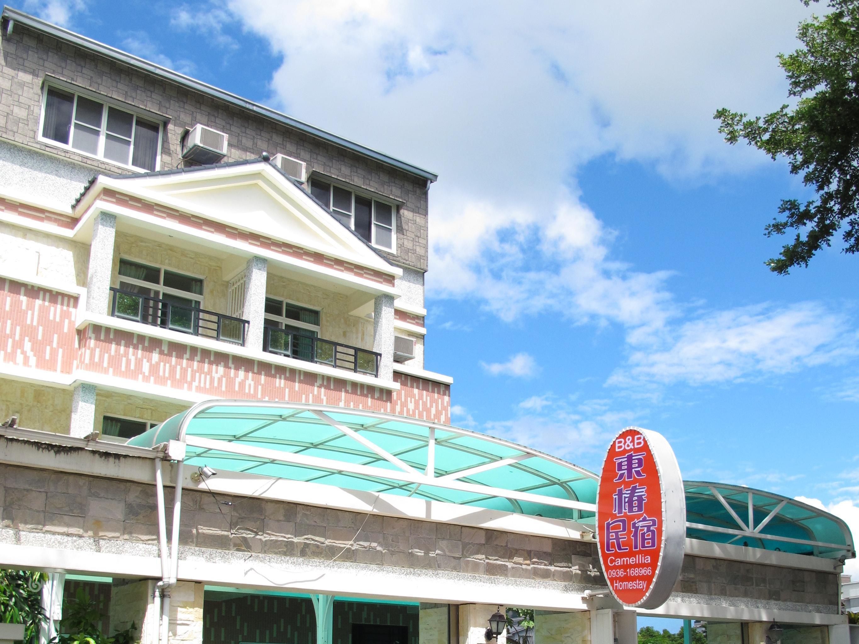 東椿民宿(Camellia Homestay)