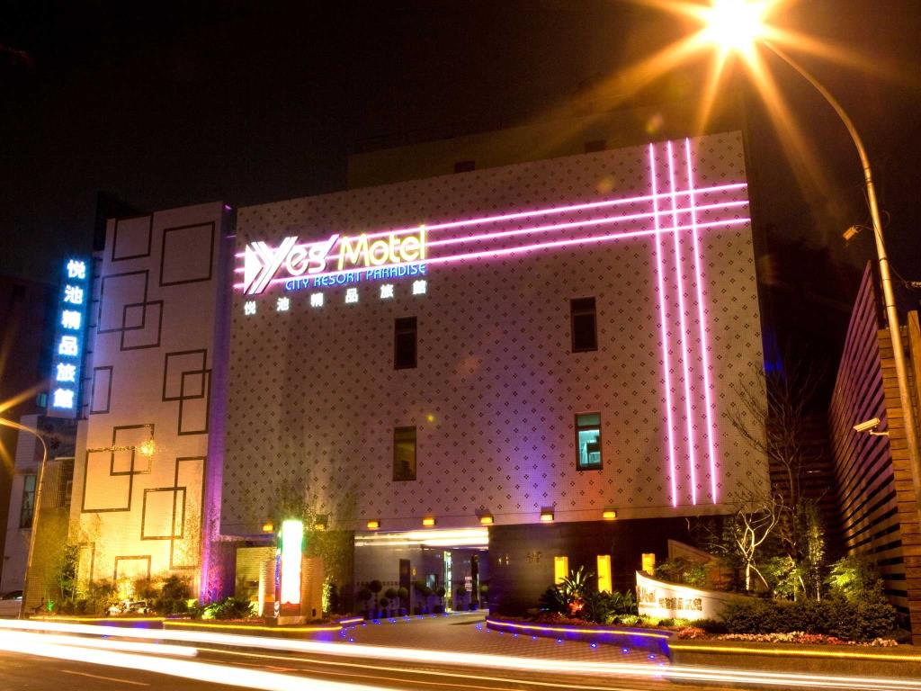 悅池精品旅館(Yes Motel City Resort Paradise)