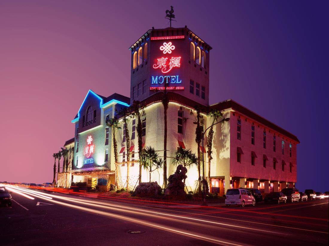 東楓時尚旅館(Dong Feng Motel)