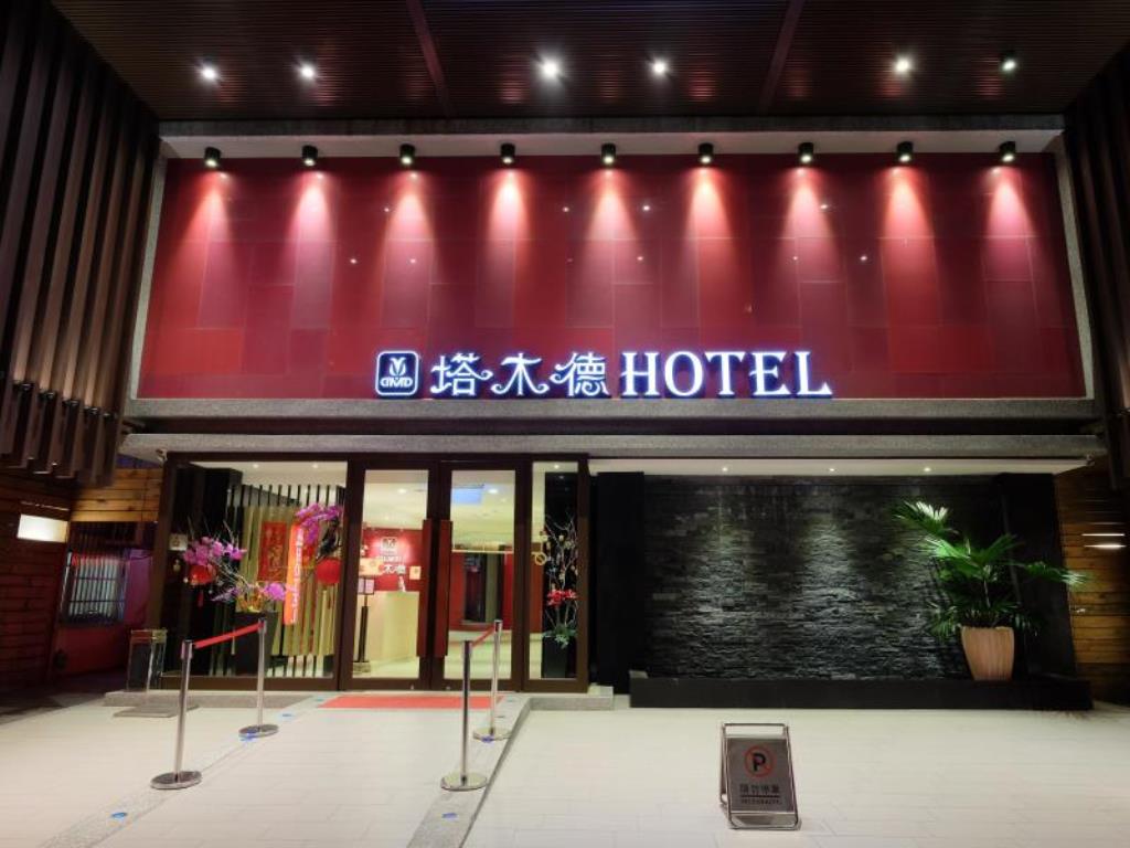 塔木德連鎖飯店集團-中山館(Talmud Business Hotel-Zhong Shan)