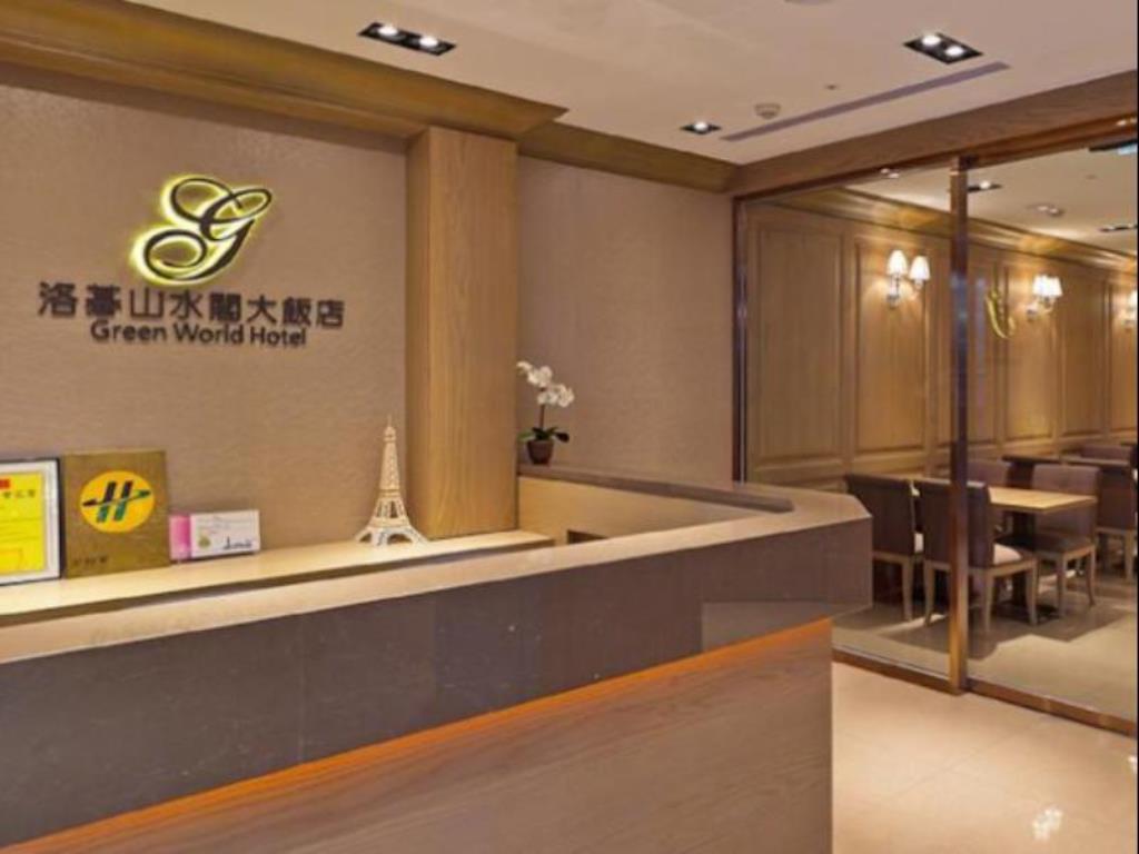 洛碁山水閣大飯店(Green World Hotel Sansui)
