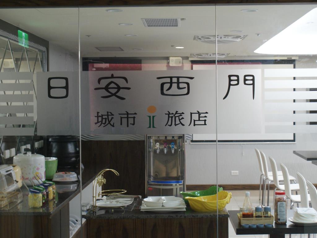 日安西門城市旅店(ITrip Taipei Inn)