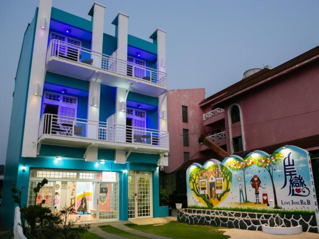 岸戀海景旅店(Love Jane B&B)