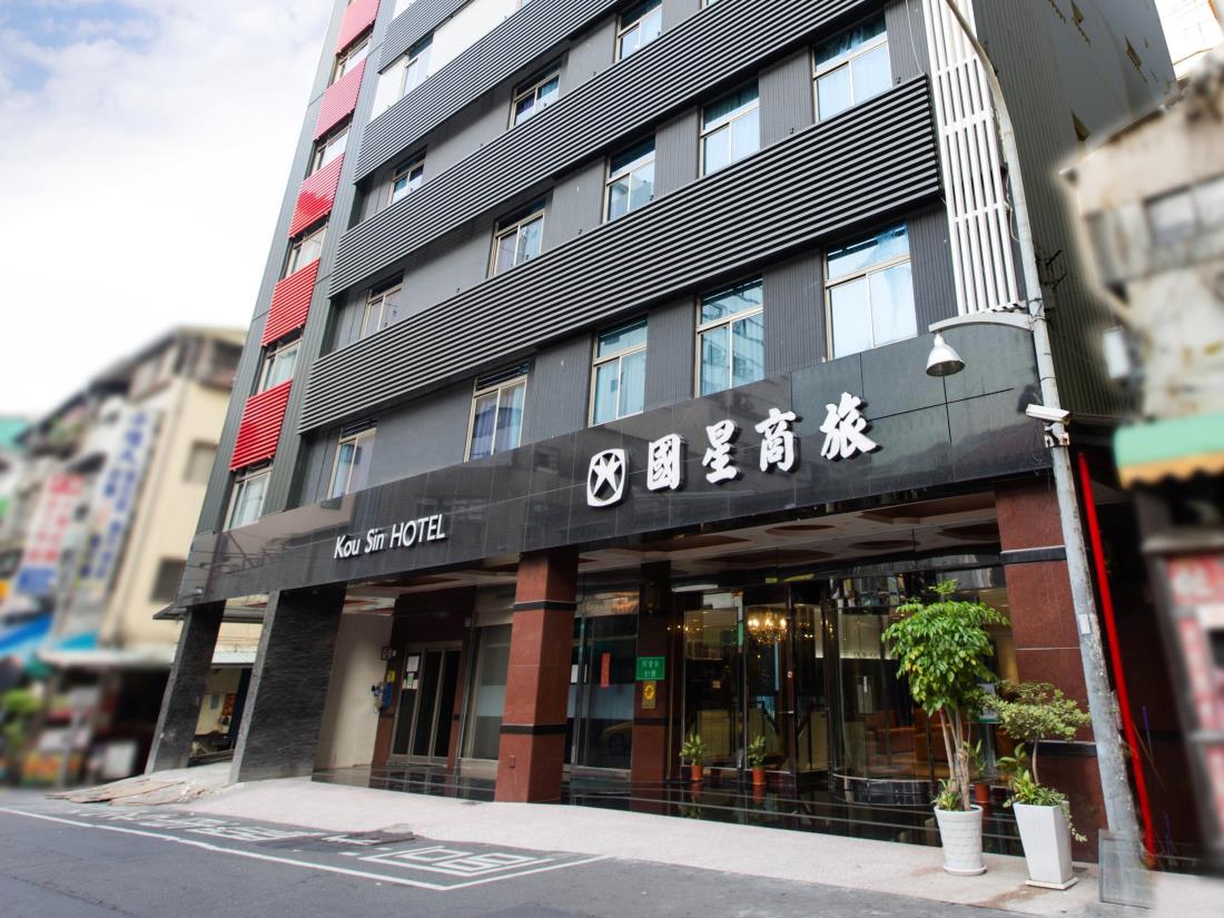 國星商務旅店(Kousin Hotel)