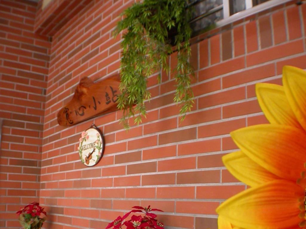 寬心小站民宿(Relax House Bed and Breakfast)
