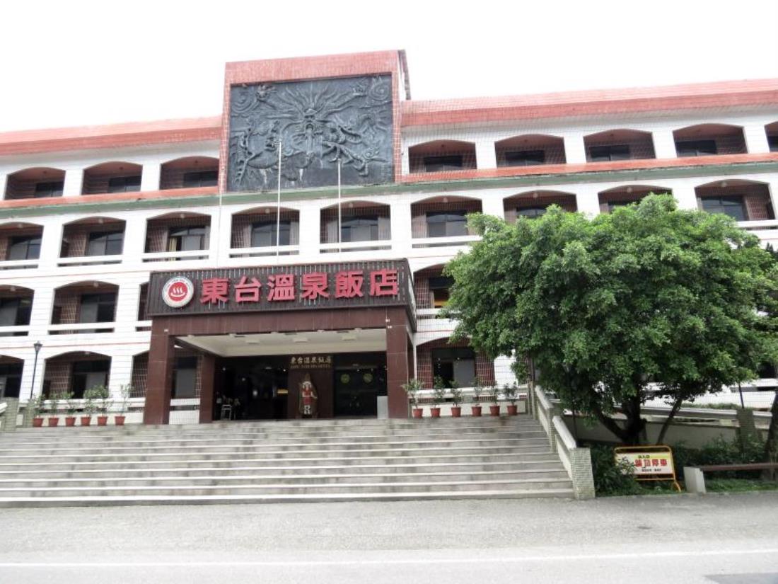知本東台溫泉飯店(Dong Tair SPA Hotel)