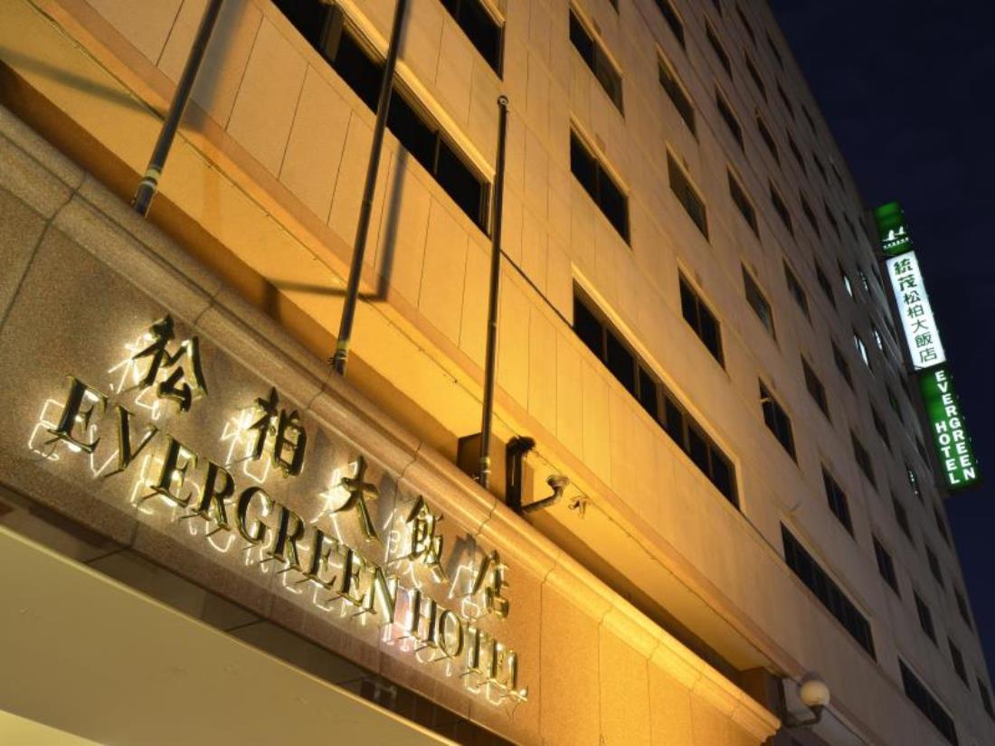 統茂松柏大飯店(Toong Mao Evergreen Hotel)