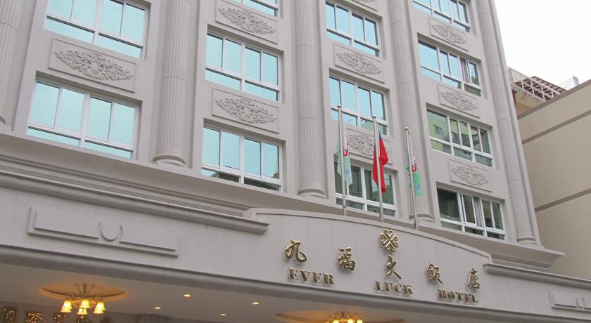 九福大飯店(Ever Luck Hotel)