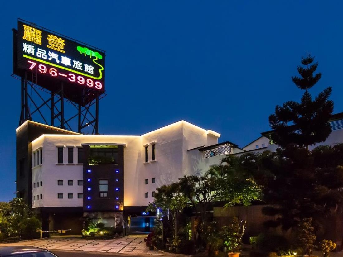 麗登精品汽車旅館(Lee Don Motel)