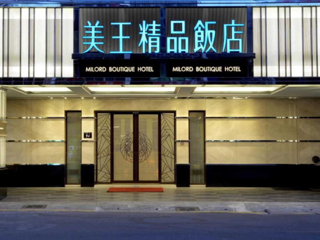 美王精品飯店(Milord Boutique Hotel)