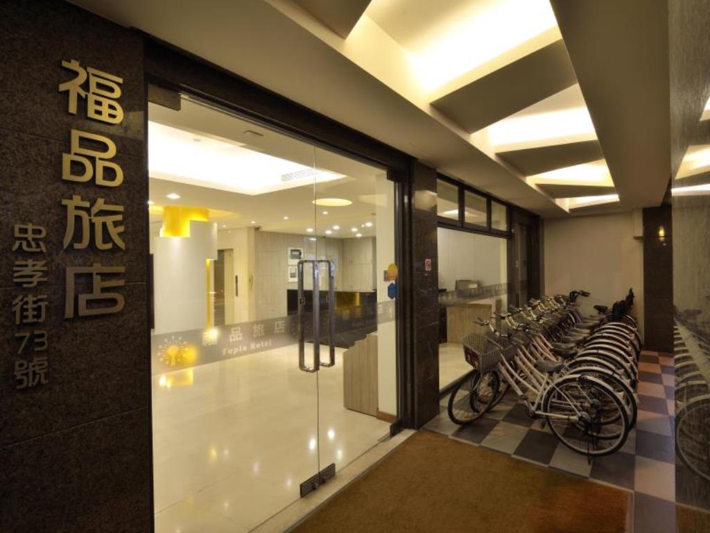 福品旅店(Fupin Hotel)