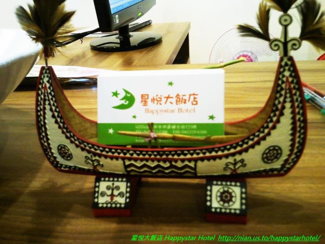星悅旅館(Happy Star Hotel)