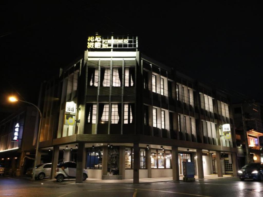 松石旅館(Pinestone Inn)