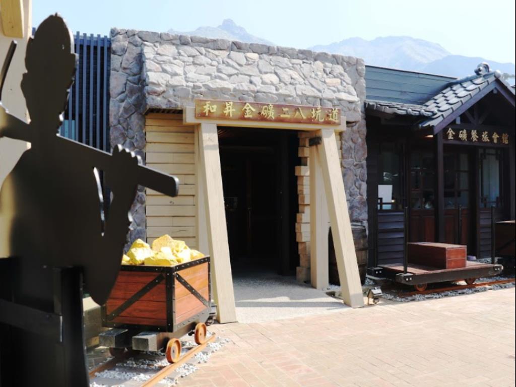 九份金瓜石金礦餐旅會館(Goldmine Hotel)