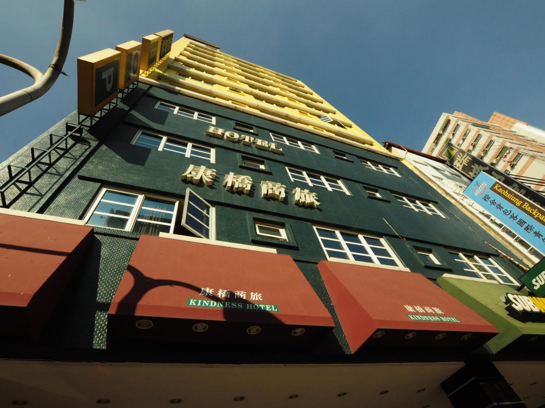 康橋商旅-雄中館(Kindness Hotel Xiong Zhong)