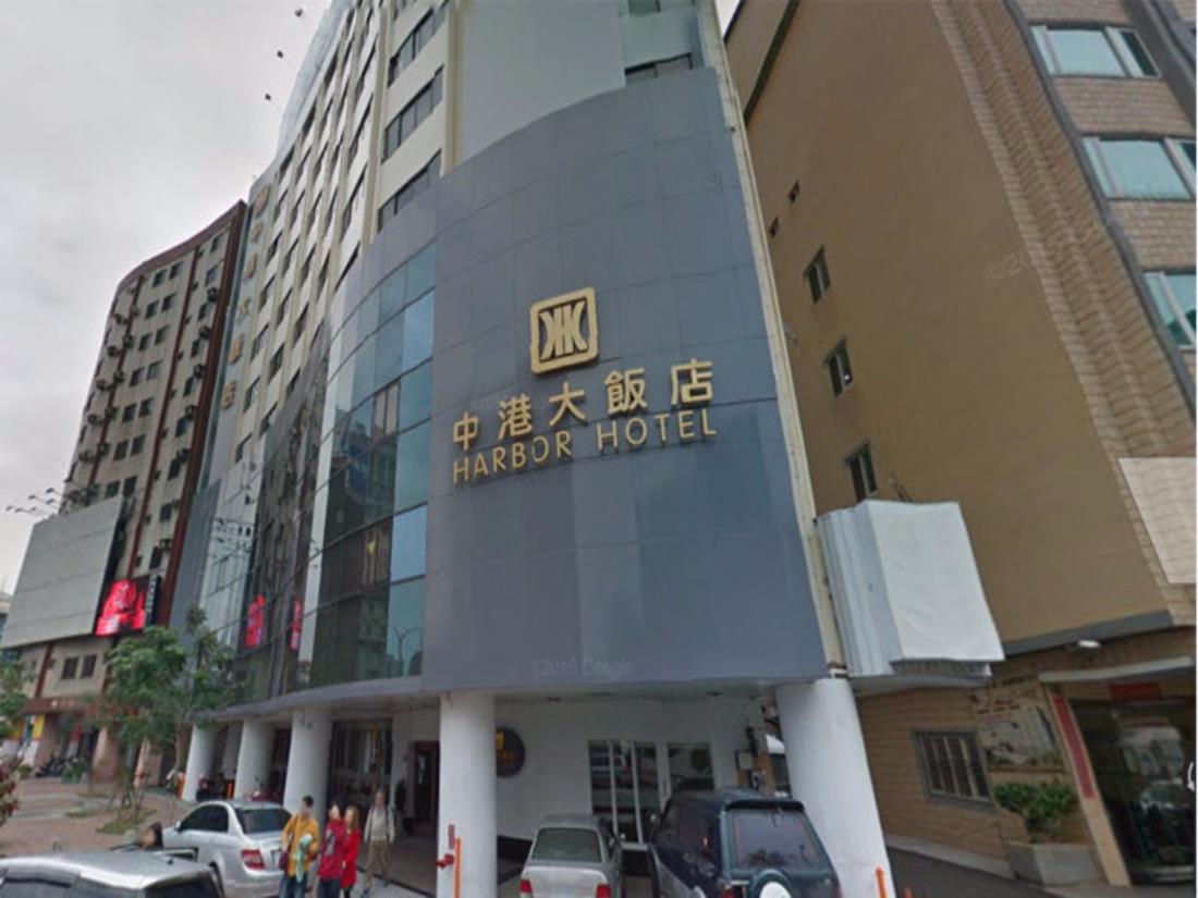 中港大飯店(Harbor Hotel)