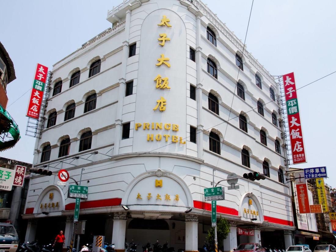 太子大飯店(Tai Zih Hotel)