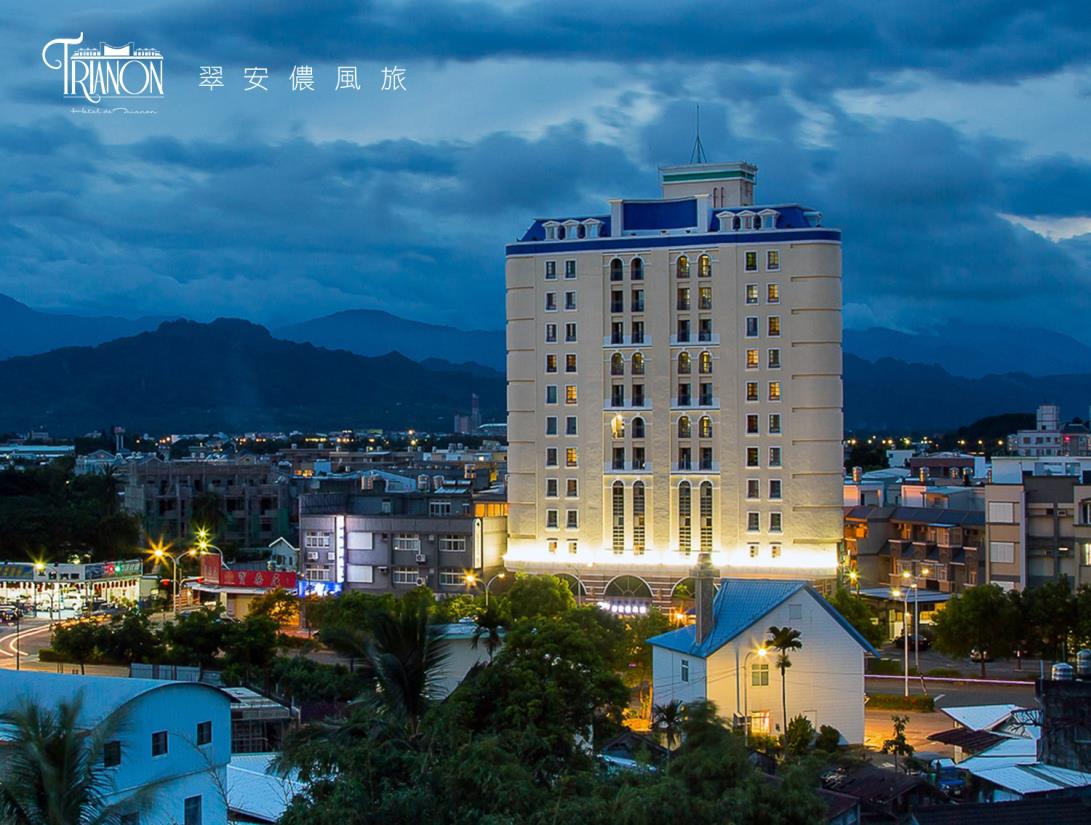 翠安儂風旅(Hotel de Trianon)