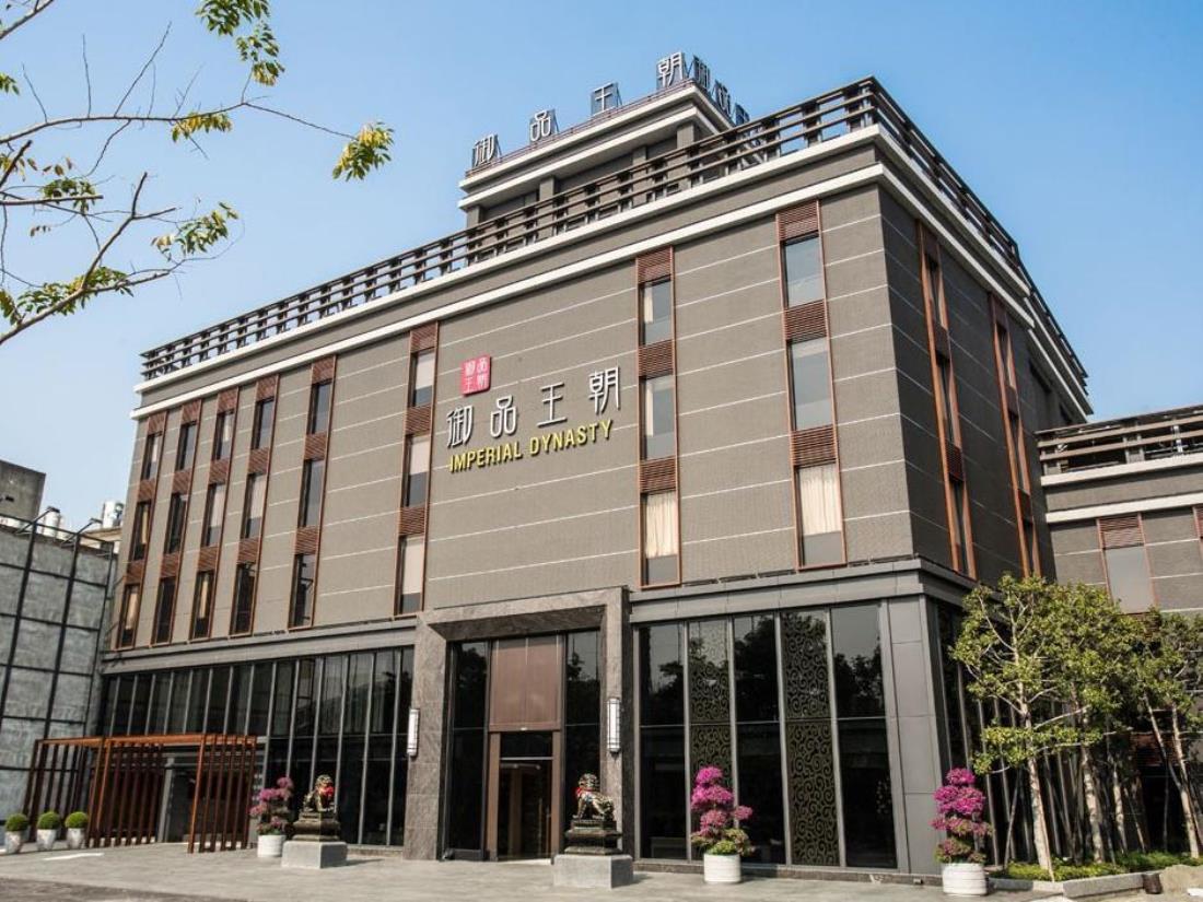 御品王朝旅店(Imperial Dynasty Boutique Hotel)
