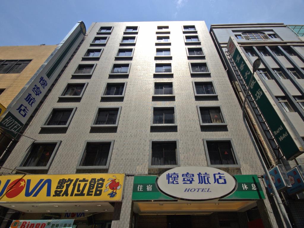 懷寧旅店(keymans hotel)