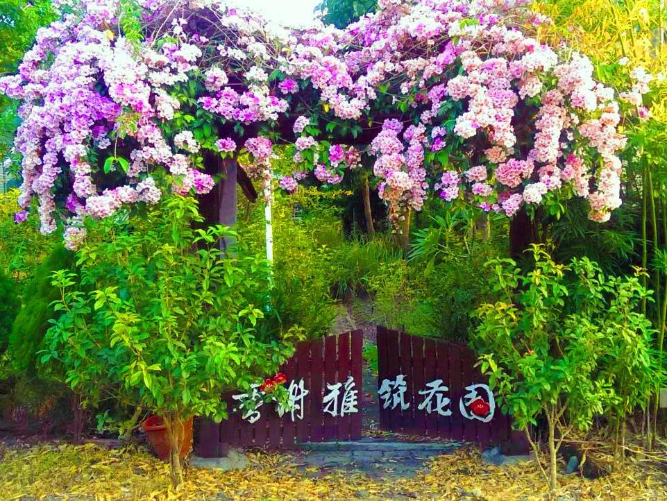 香榭雅筑民宿(Champs Yazuh B&B)