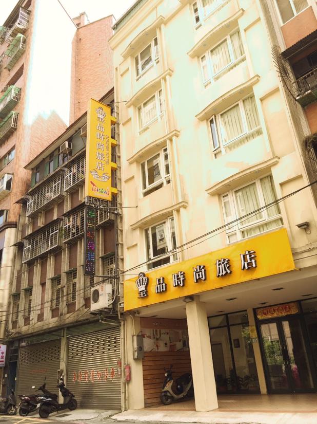 皇品時尚旅店(The Golden Hotel)