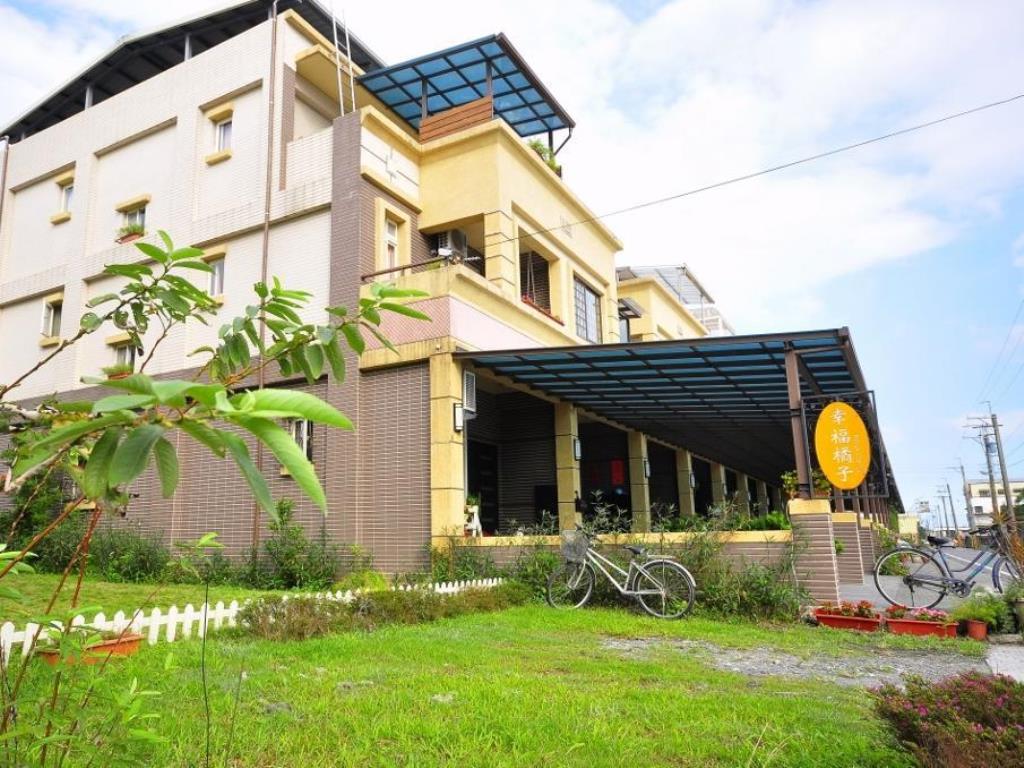 幸福橘子民宿(Happy Orange B&B)