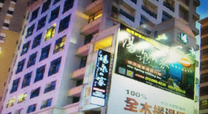 湯泉之家溫泉渡假行館(Tung Chung Inn)