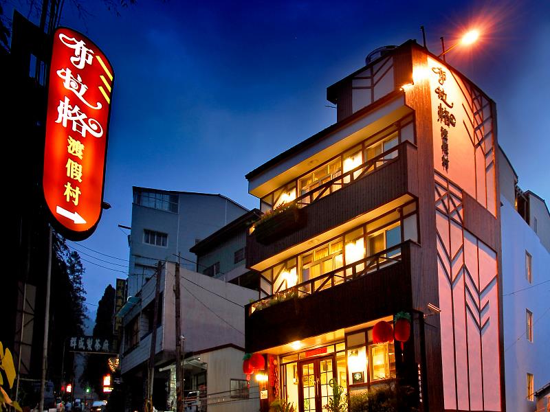 溪頭布拉格渡假村民宿(Prague Bed and Breakfast)