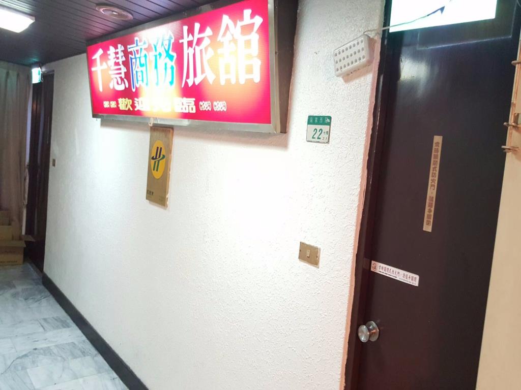 千慧商務旅館(Chian Huei Business Hotel)