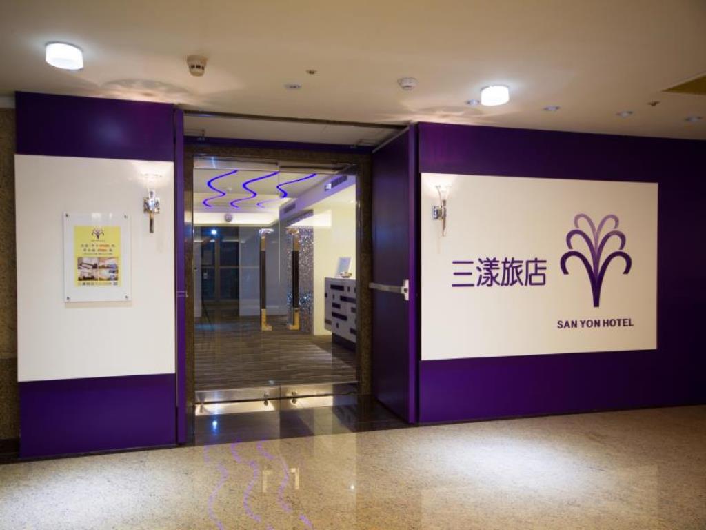 三漾旅店(San Yon Hotel)