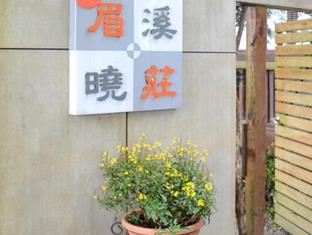 眉溪曉莊(Sunrise Private Villa)