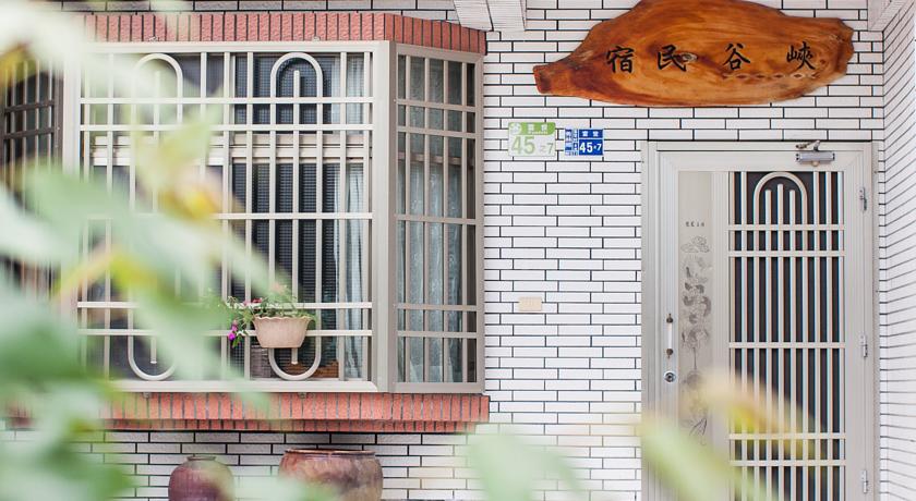 峽谷民宿(Valley B&B)