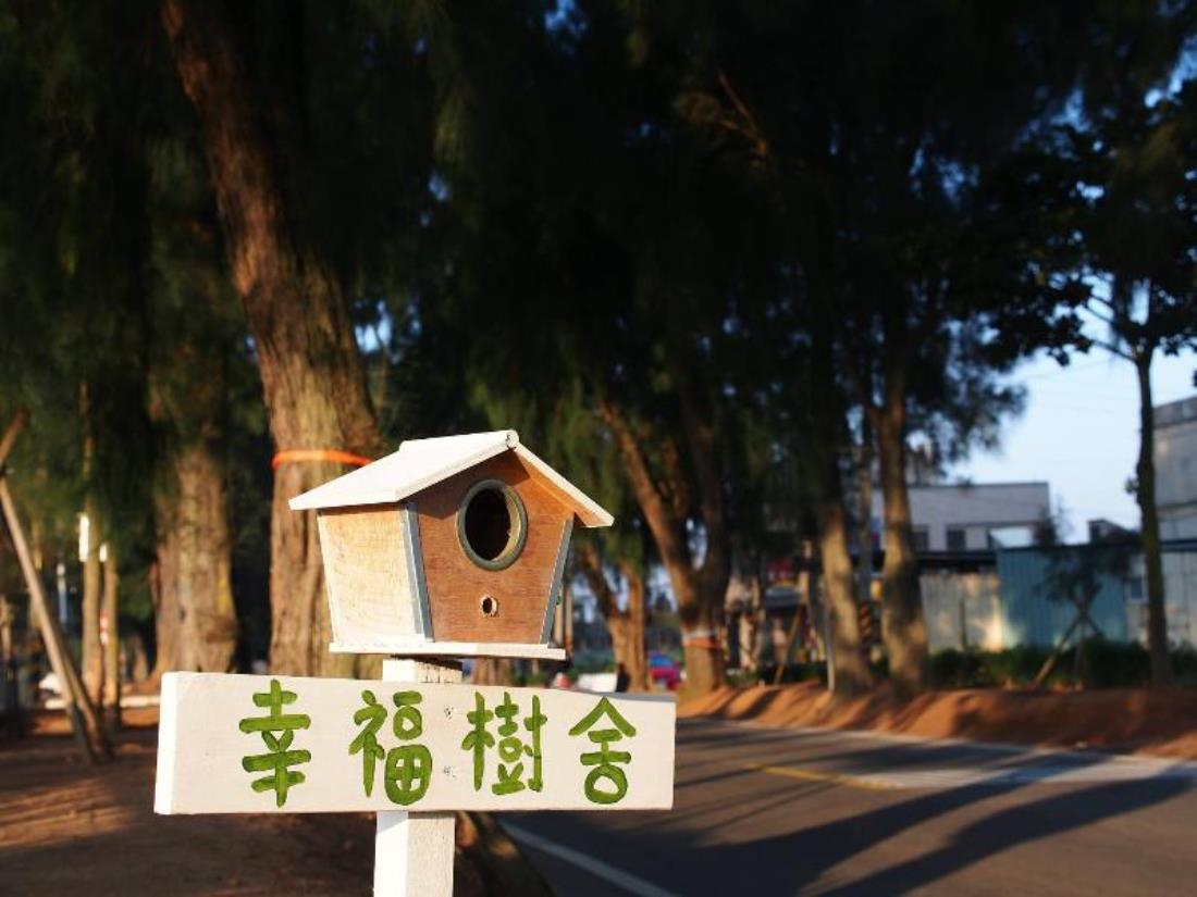 幸福樹舍背包客棧(Happy Tree Hostel)