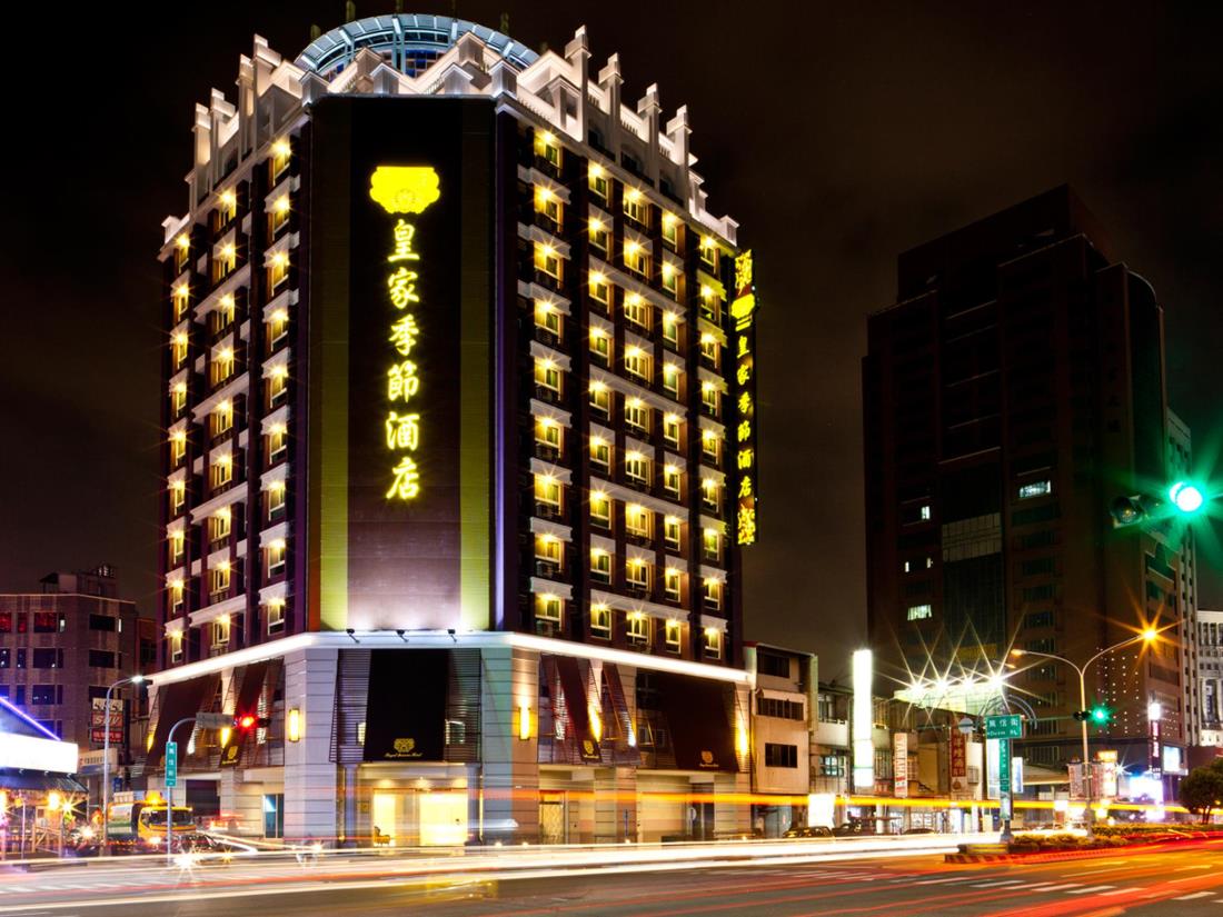 皇家季節酒店台中中港館(Royal Seasons Hotel Taichung-Zhongkang)