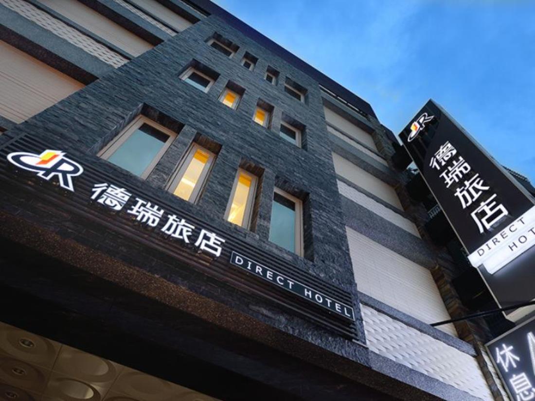 德瑞旅店(Direct Hotel)