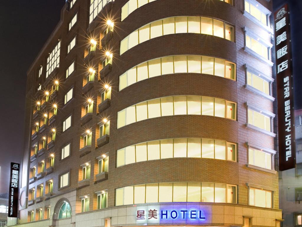 星美休閒飯店(Beauty Hotels-Star Beauty Resort)