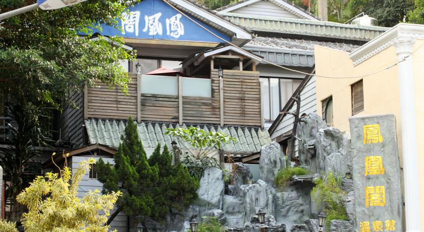 鳳凰閣温泉飯店(Phoenix Pavilion Hot Spring Hotel)